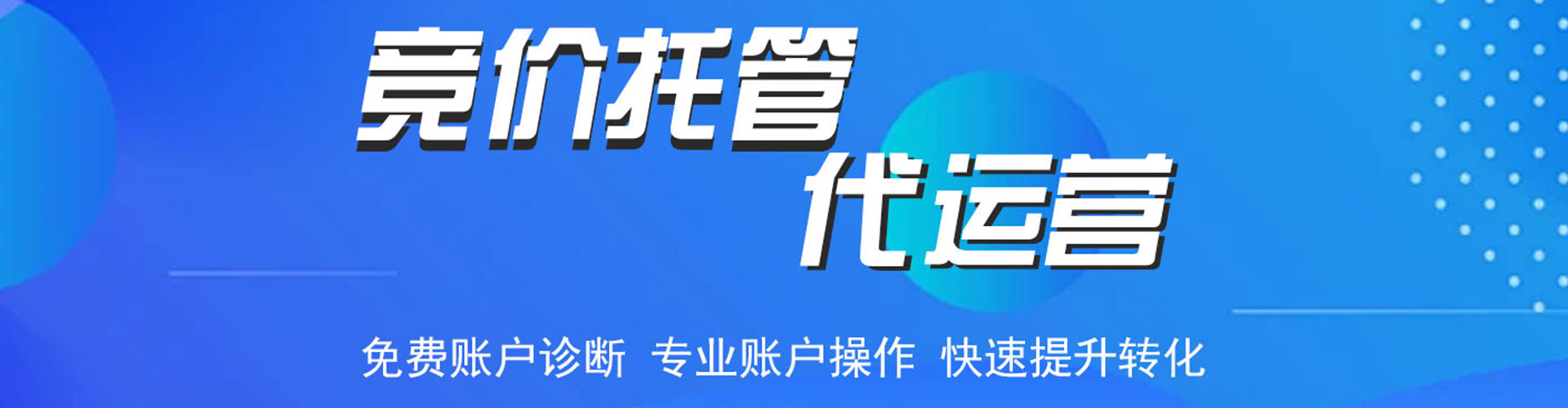 赤水sem广告
