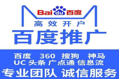 百度竞价托管运营团队案例分析
